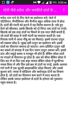 घरेलु आयुर्वेद सौंदर्य नुश्खे android App screenshot 2